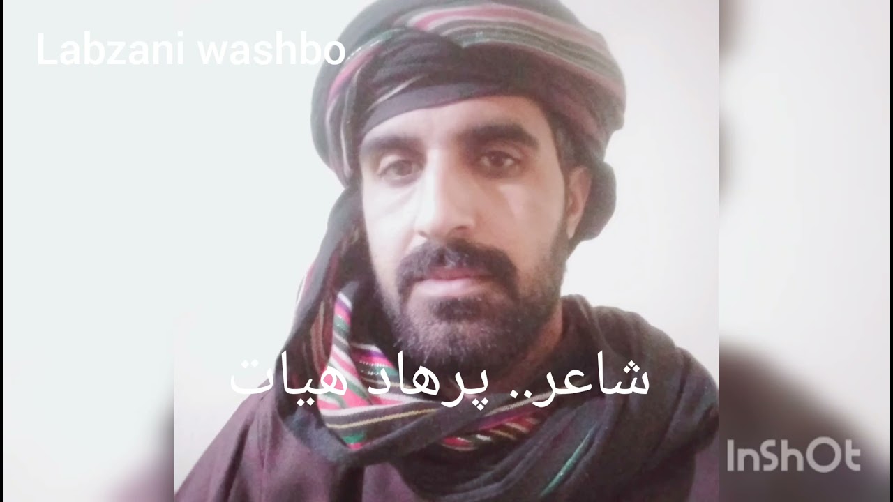 balochi poetry/poet Farhad hayat/ sad balochi poetry