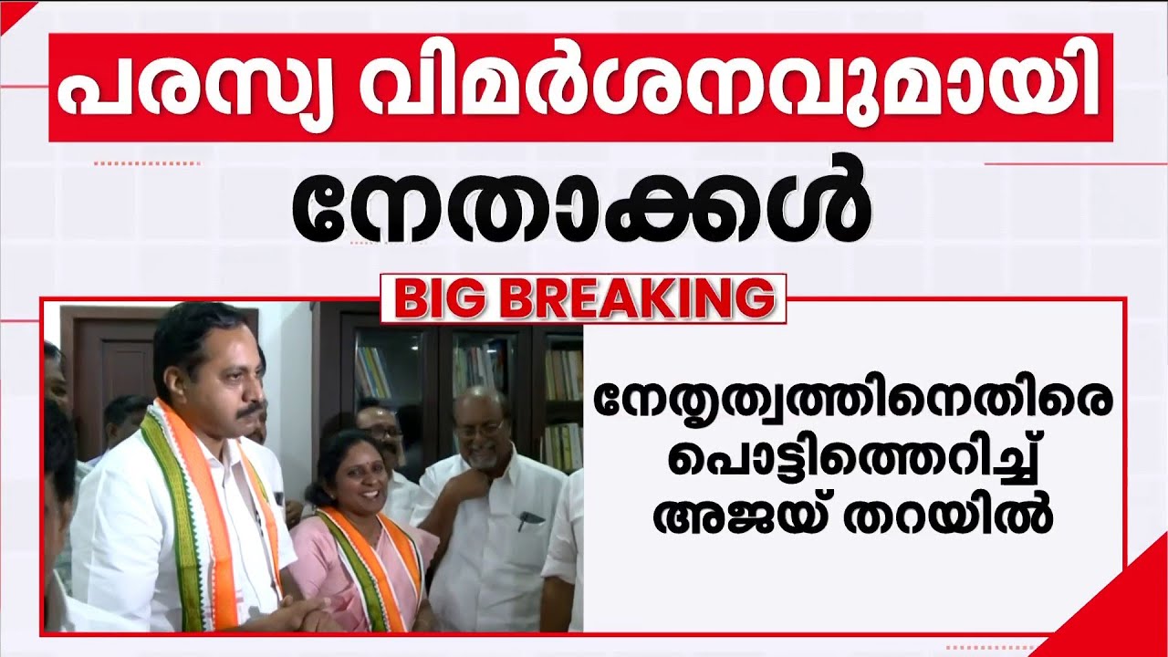 A,I ഗ്രൂപ്പുകള്&zwj; ഒരുമിച്ചു, ദീപ്തി മേരി വര്&zwj;ഗീസിനെ വെട്ടി | Kochi Mayor | UDF
