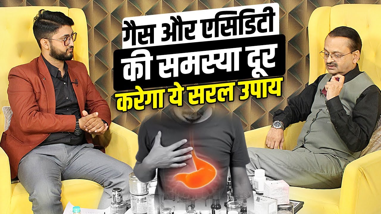 गैस और एसिडिटी की समस्या दूर करेगा ये सरल उपाय | Subhash Goyal