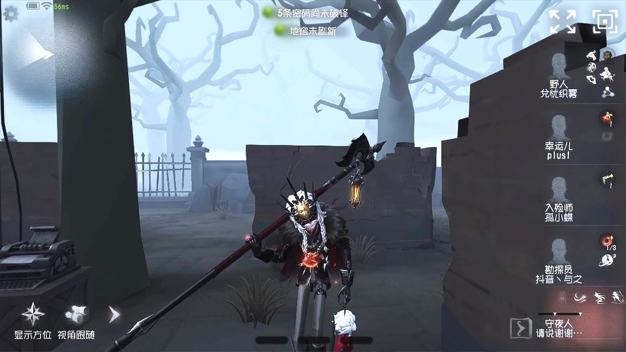 #219 Night Watch | Pro Player | The Red Church | Identity V
