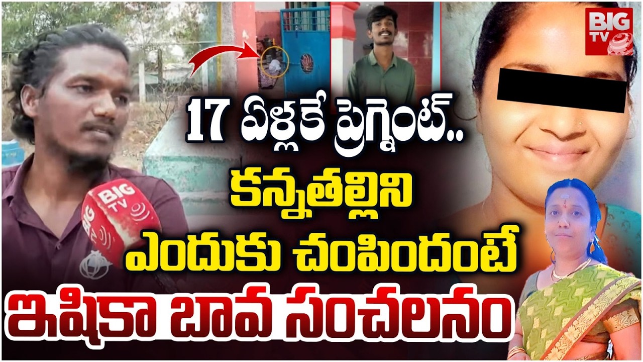 కన్నతల్లిని ఎందుకు చంపిందంటే | Alwal Jawahar Nagar Mother Incident Latest News | BIG TV TELUGU