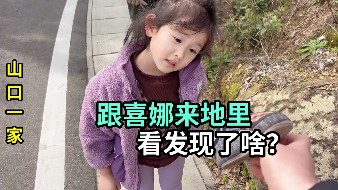 帶日本老公回中國，待了一個月，再看看我們的田裏變什麽樣了？