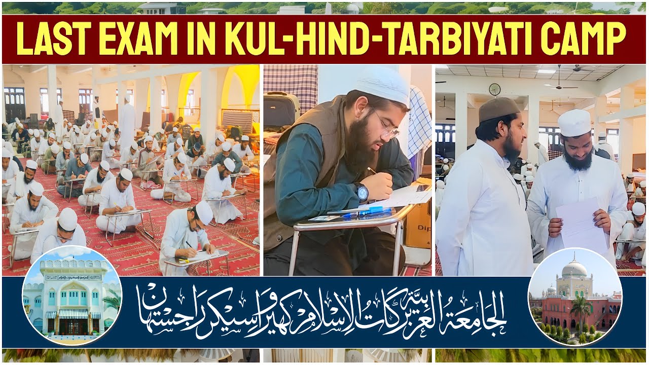 Kul-Hind-Tarbiyati Camp Jamia Arabia Barkatul Islam Khirwa 2025 | کل ہند تربیتی کیمپ جامعہ کھیروا