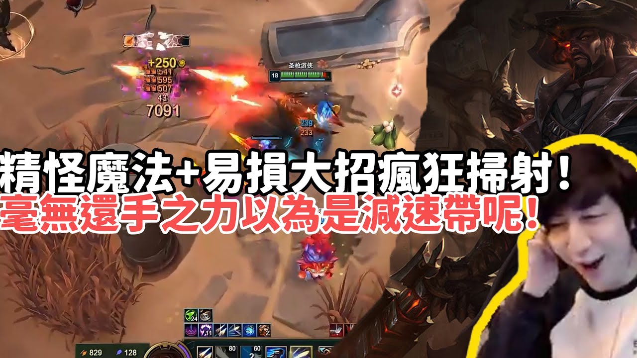 【小超夢鬥魂競技場精華-路西恩】老八蛋滿血吃雞！精怪魔法+易損大招瘋狂掃射！對手毫無還手之力，還以為是減速帶呢！|S15 Best top lane in China and Korea