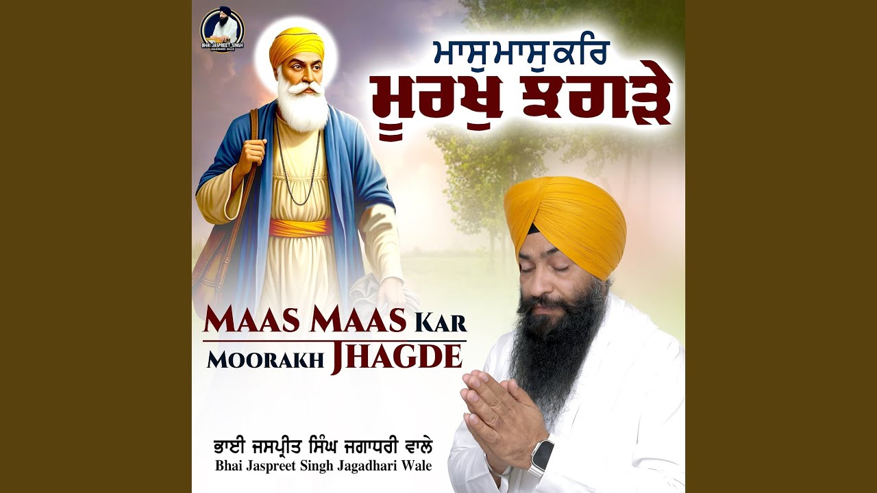 Maas Maas Kar Moorakh Jhagde