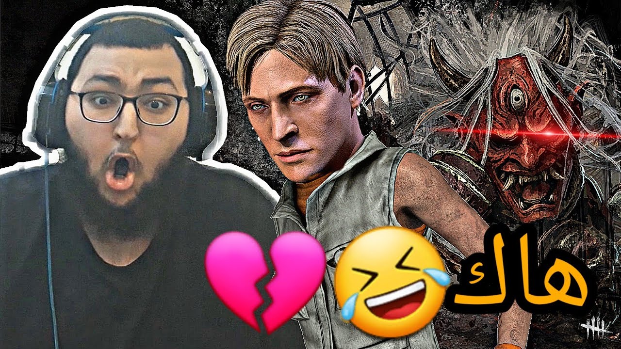 dead by daylight | ديد باي داي لايت | اشيل هم الكيلر ولا الراندوم😥