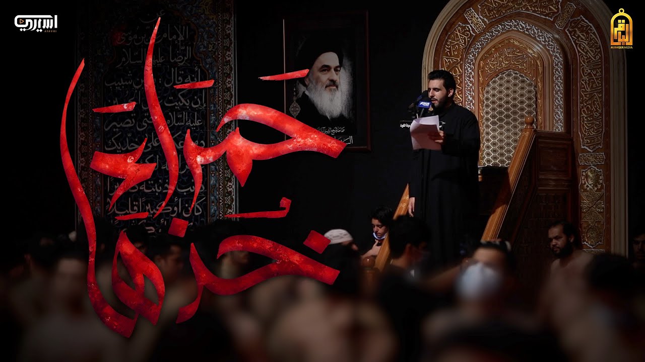 حمراء خذها | محمود أسيري