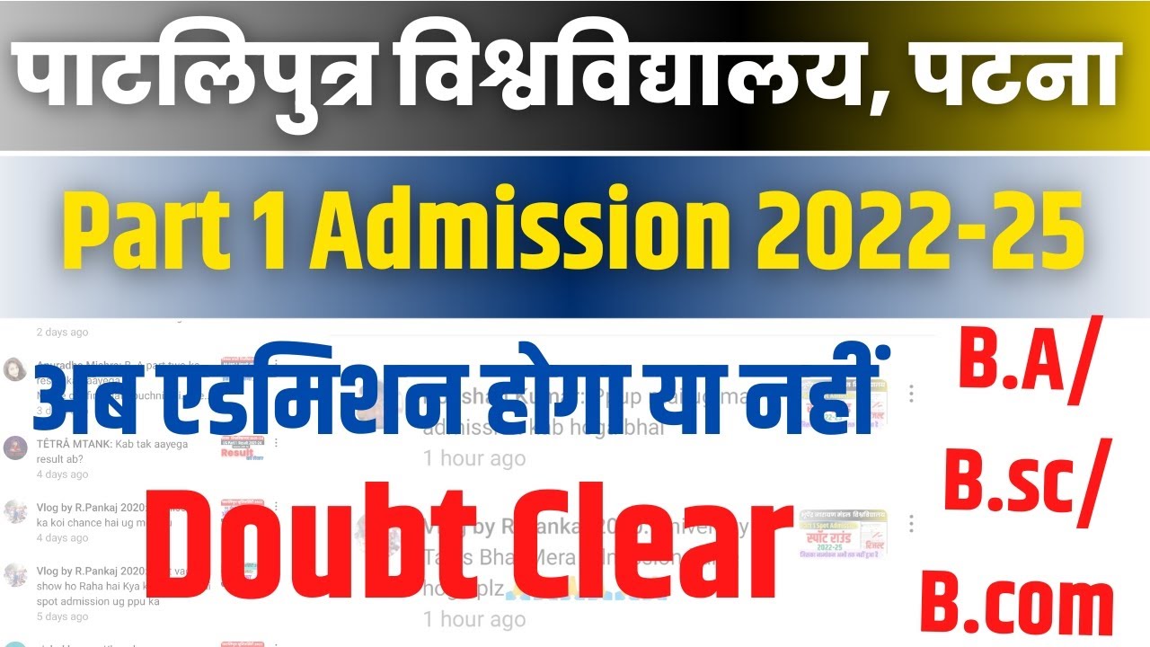 ppu spot admission 2020, ppu part 1 admission 2020, spot admission in ba,