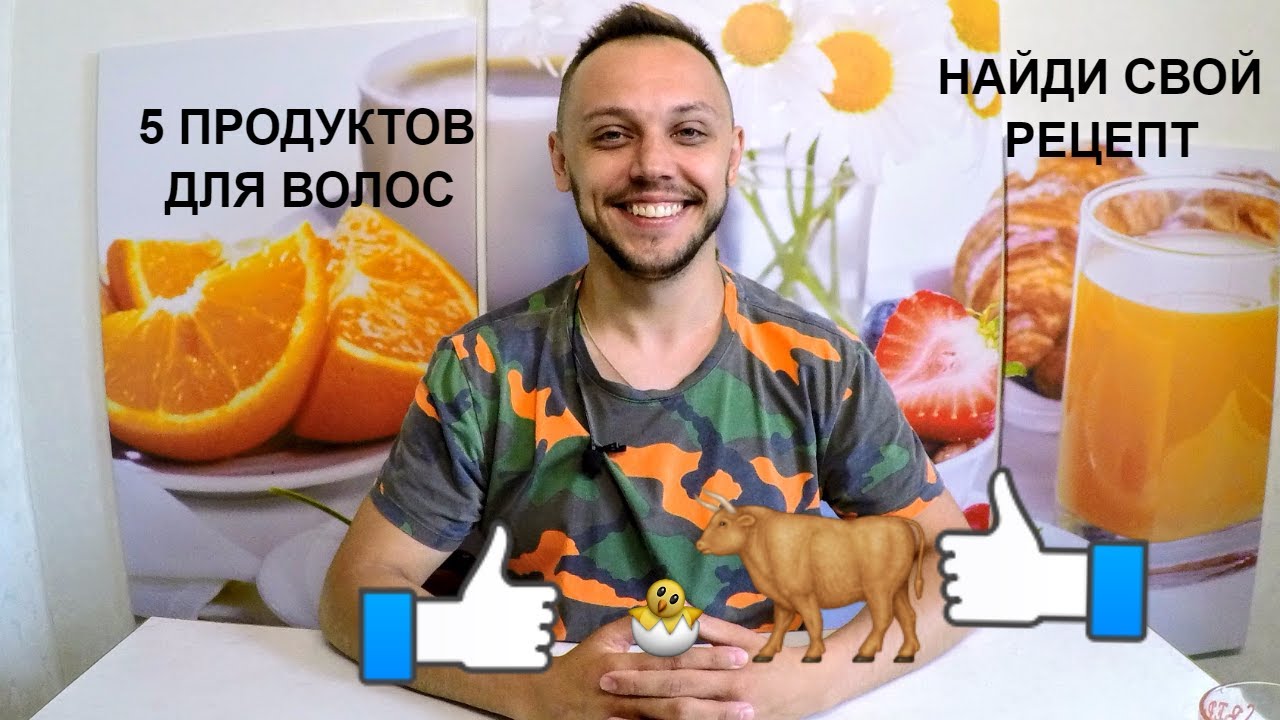 Еда на ура 5 продуктов для волос содержащие витамины от выпадения волос