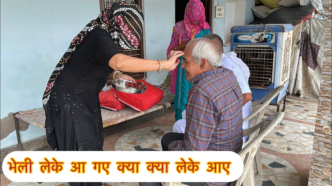हमने क्या क्या मान समान किया ननद की ससुराल वालो का 