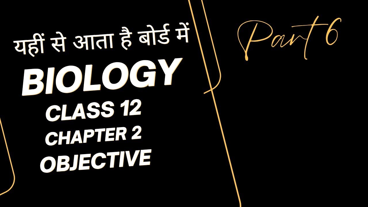 Biology class 12 chapter 2 objective part 6