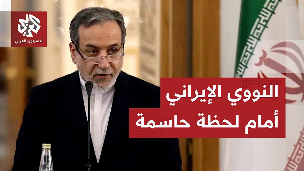ساعات حاسمة في جنيف.. المفاوضات النووية تصل إلى أخطر مراحلها تزامنًا مع التصعيد العسكري