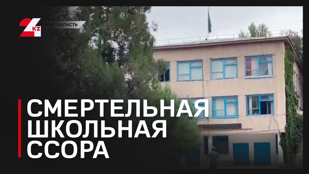 Два школьника погибли после драки
