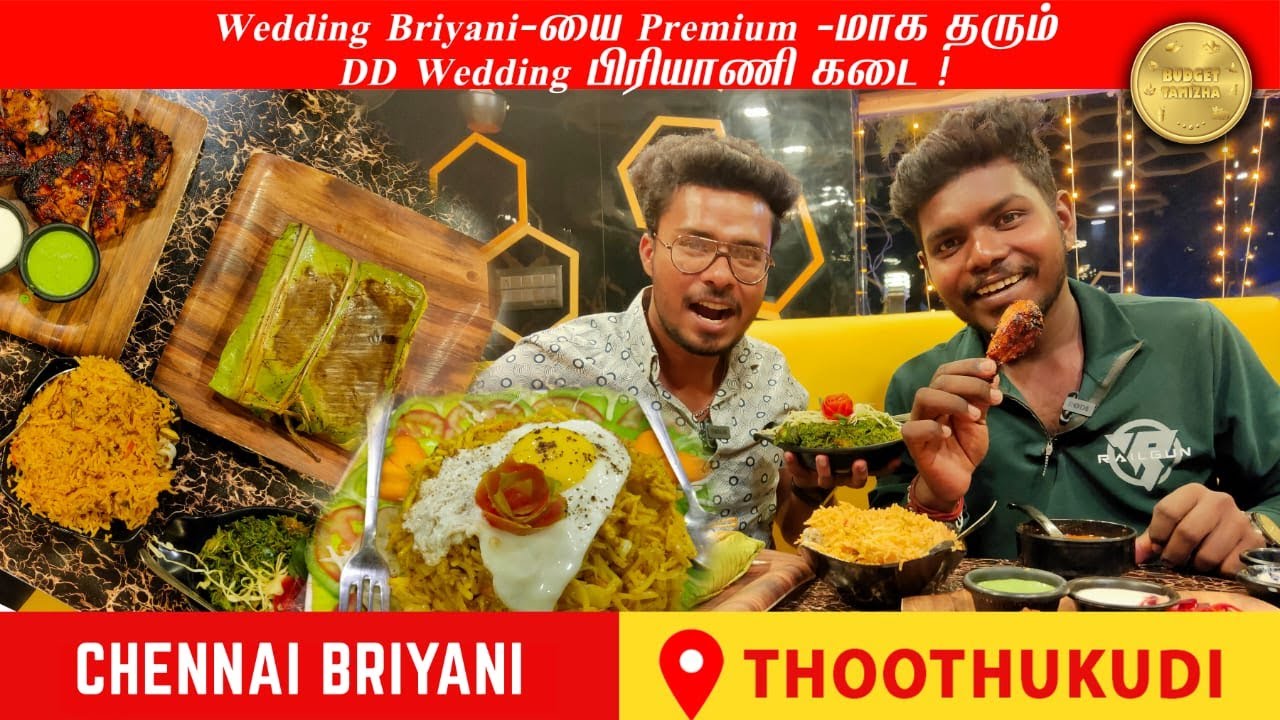 1st ever Wedding Briyani in Thoothukudi| DD Wedding Biryani Review Thoothukudi | கல்யாண விருந்து