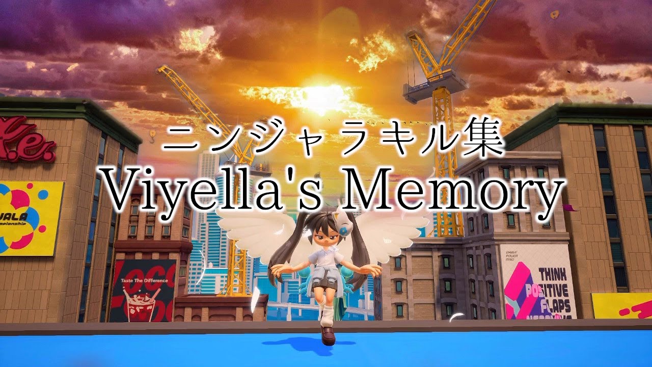 ニンジャラ　キル集×Viyella's Memory　Ninjala