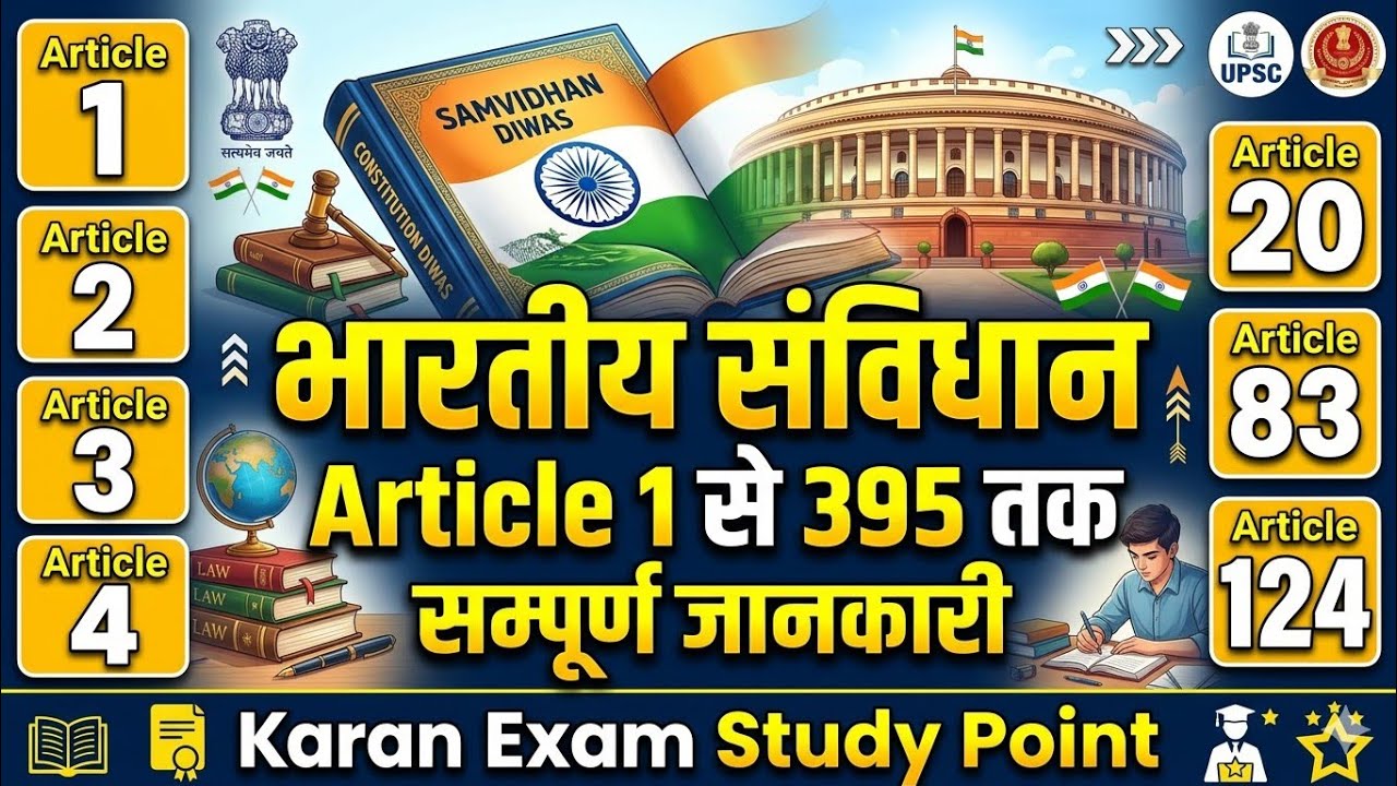 One Short video Article 1-395  indian constitution @polity  most important questions l karan sir 