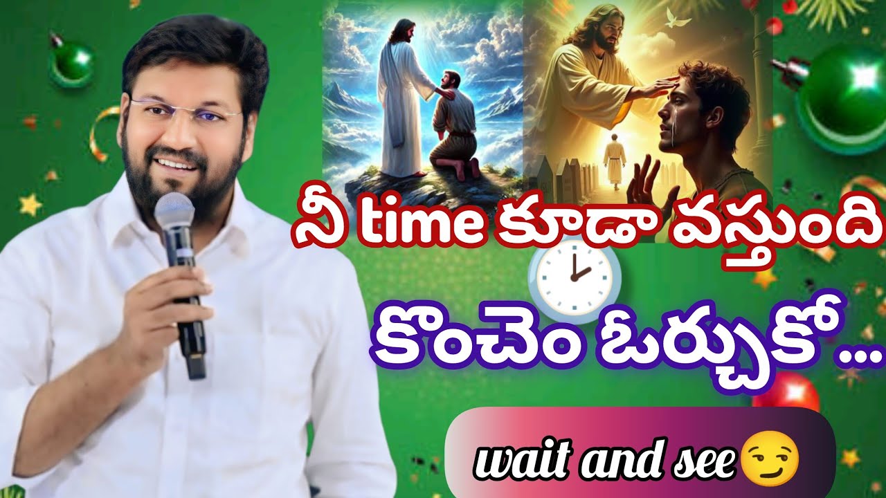 కొంచెం ఓర్చుకో. నీకు ఒక టైమ్ వస్తుంది||tandri sannidhi||trending video