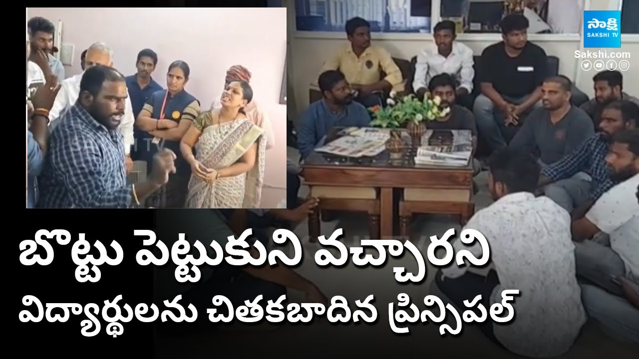 Principal Mentally Torture to Students | Candor Shrine School Incident | Sakshi TV