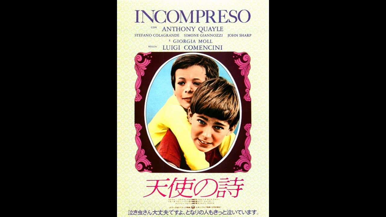 『天使の詩（Incompreso）』 original sound track 1966年