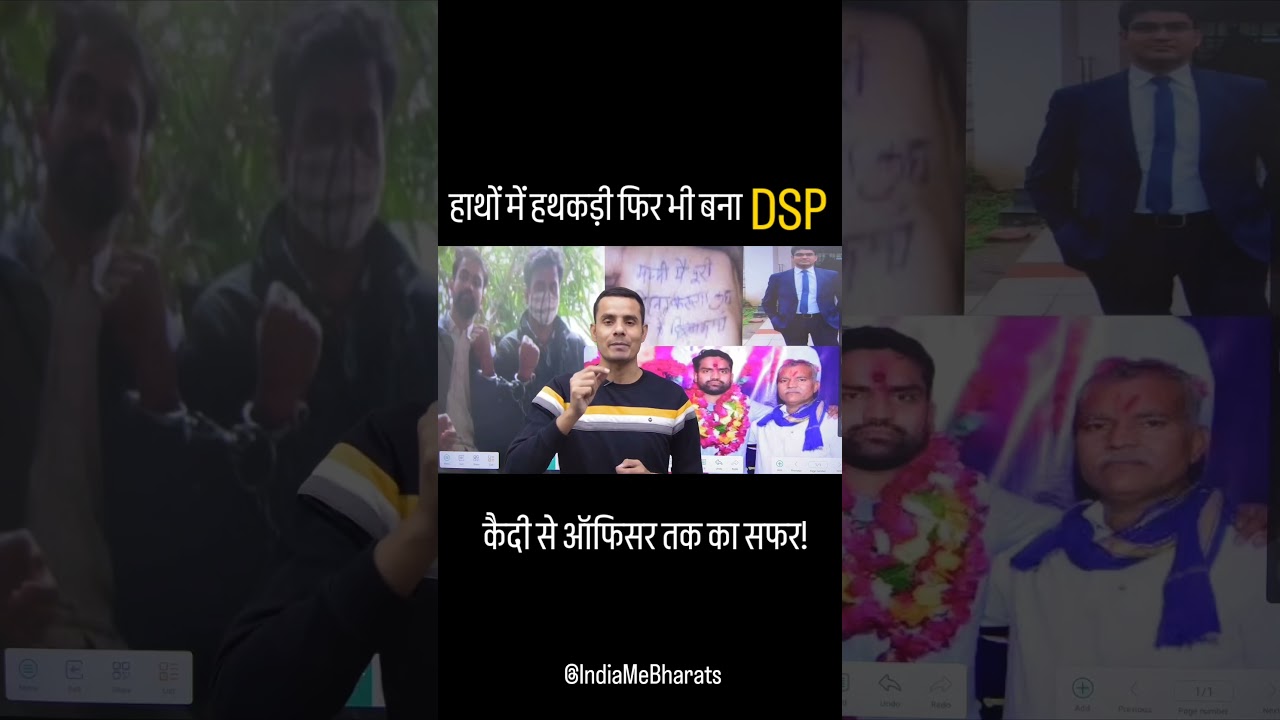 हथकड़ी पहने लड़का कैसे बना DSP? | Success Story | #mppsctopper #mppscresult  #dsp #mp  #shorts