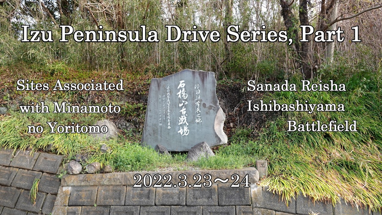 Sanada Reisha and Ishibashiyama Battlefield