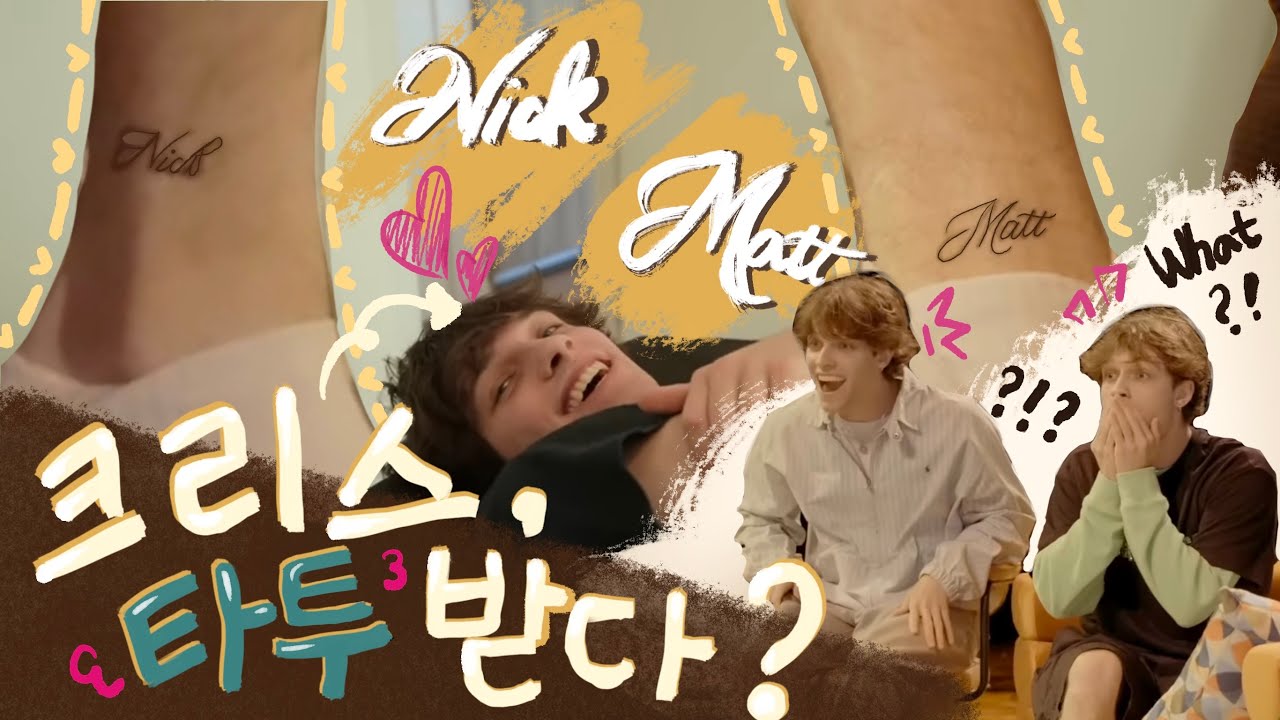 [한영자막] 크리스도 이제 타투가 있다고? (triplets 투어 영상)