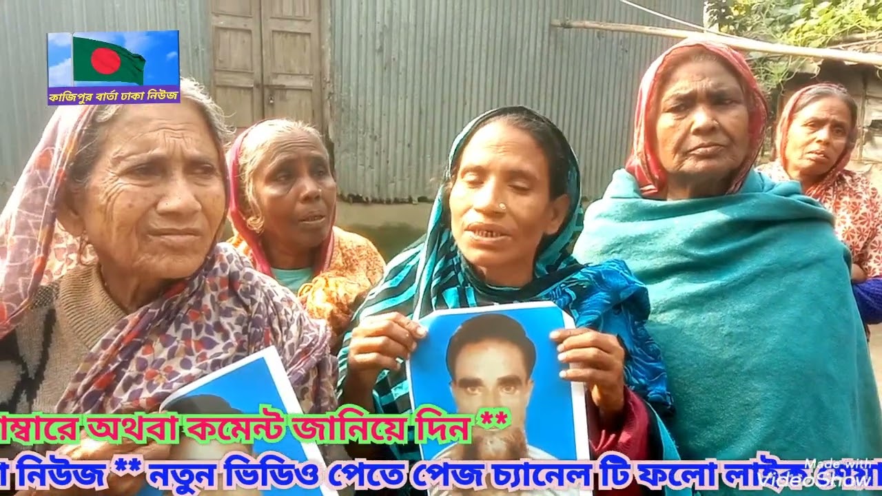 একটি নিখোঁজ সংবাদ, একি হলো এই পরিবারে দর্শক একটু শেয়ার করুন এবং পাবলিকের কাছে জরিয়ে দিন 