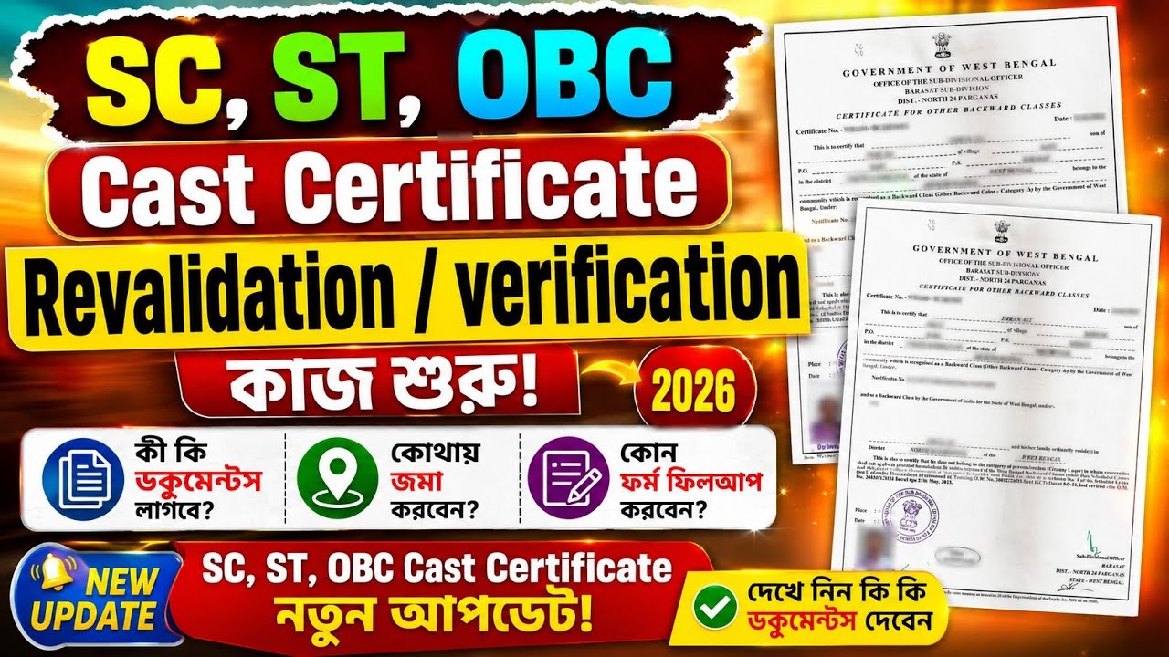 SC/ST/OBC Certificate Re-Verification || SC ST OBC Certificate Verification Documents  