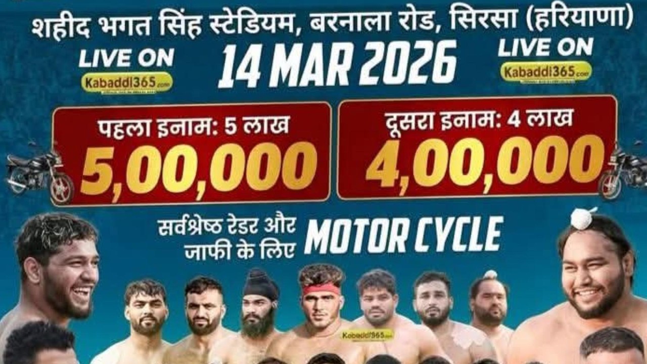 Sirsa Kabaddi live | 14 March 2026 | Kabaddi live | Sirsa match live labaddi | Haryana Sports