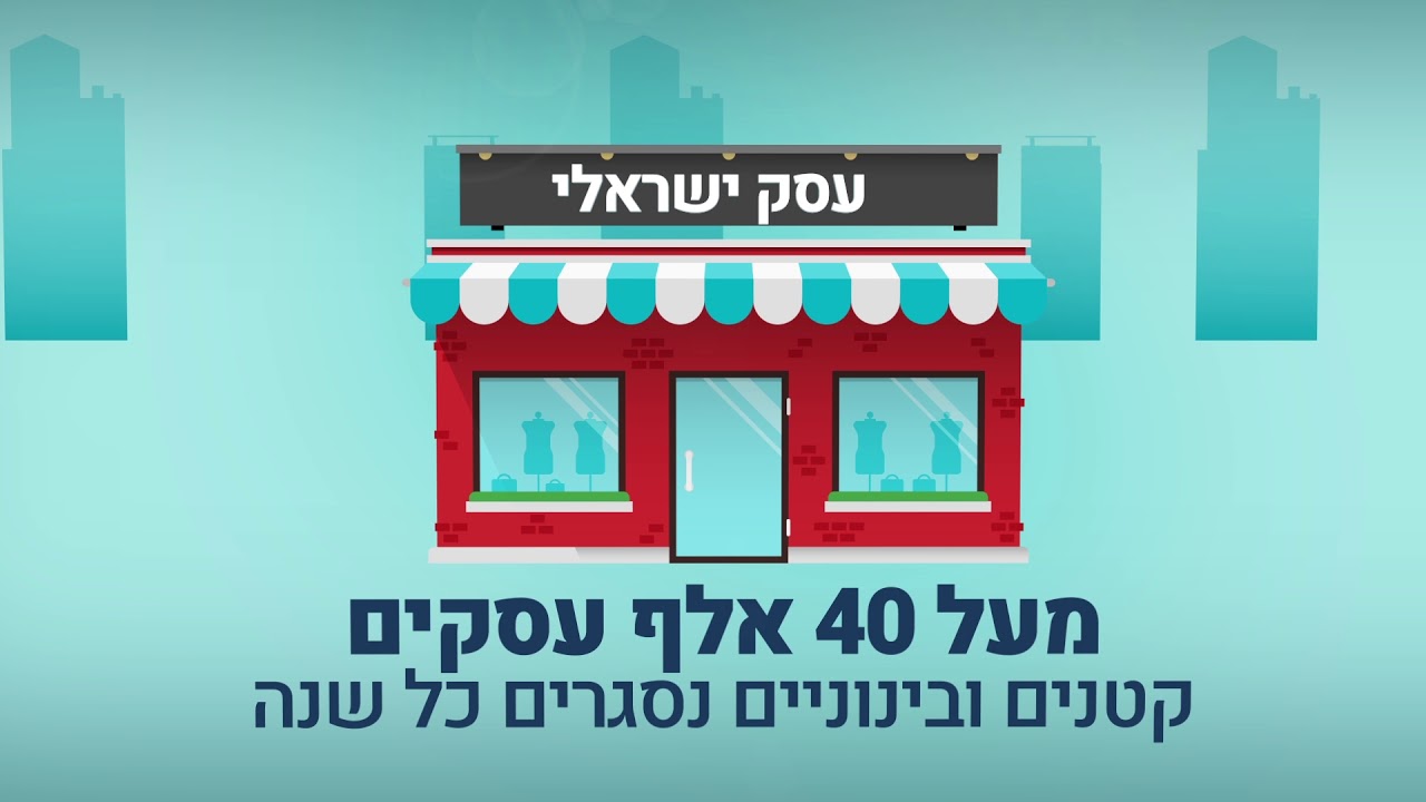 bizibox- להכיר את ההוצאות וההכנסות של העסק, בלחיצת כפתור