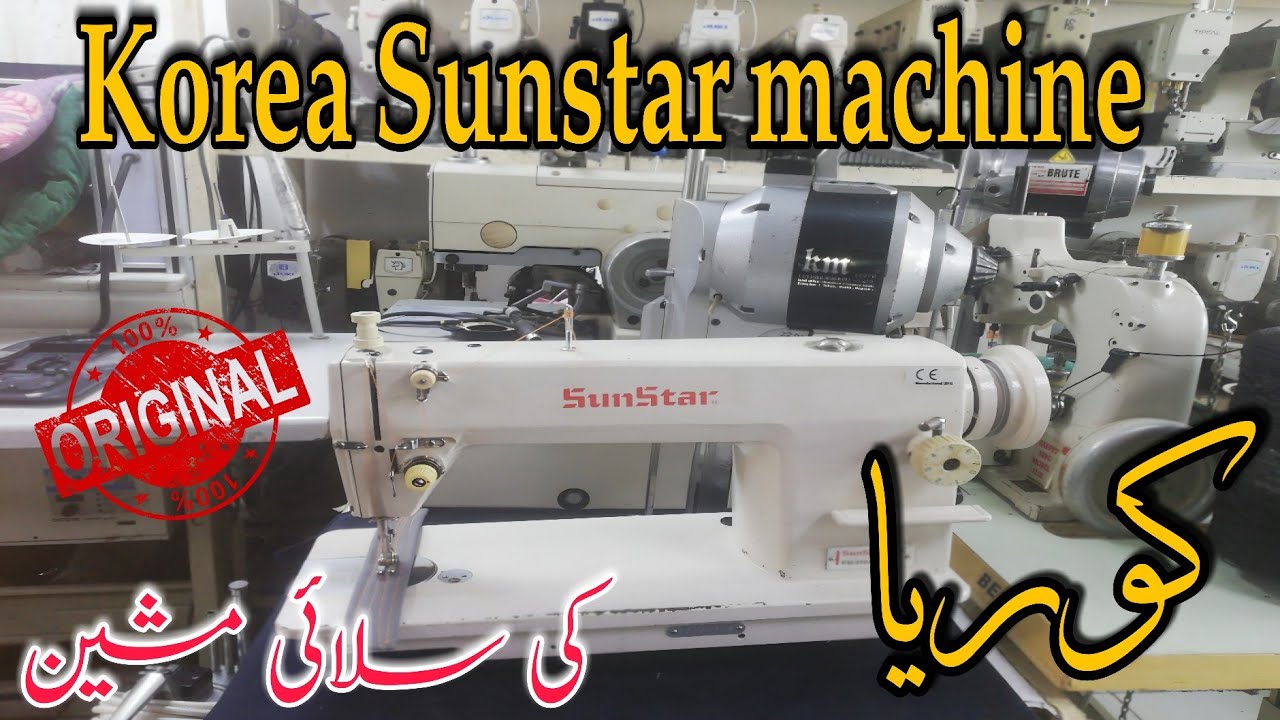 Sunstar Single Needle Machine Made in korea silai machine | Original silai machine | tailor machine