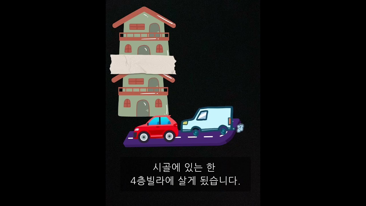 무서운 이야기ㅎㅎ