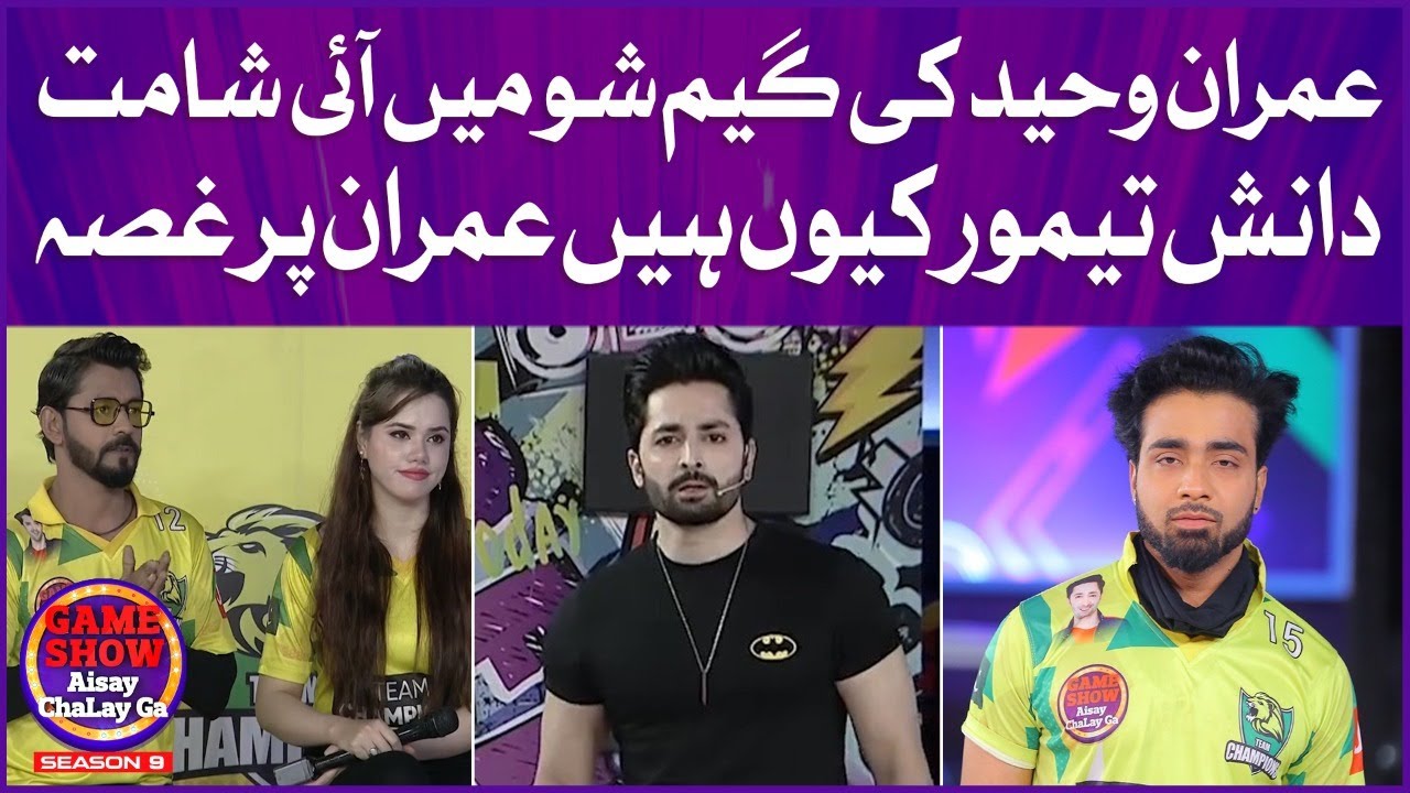 Danish Taimoor Angry On Imran Waheed | Game Show Aisay Chalay Ga Season 9 | Danish Taimoor Show