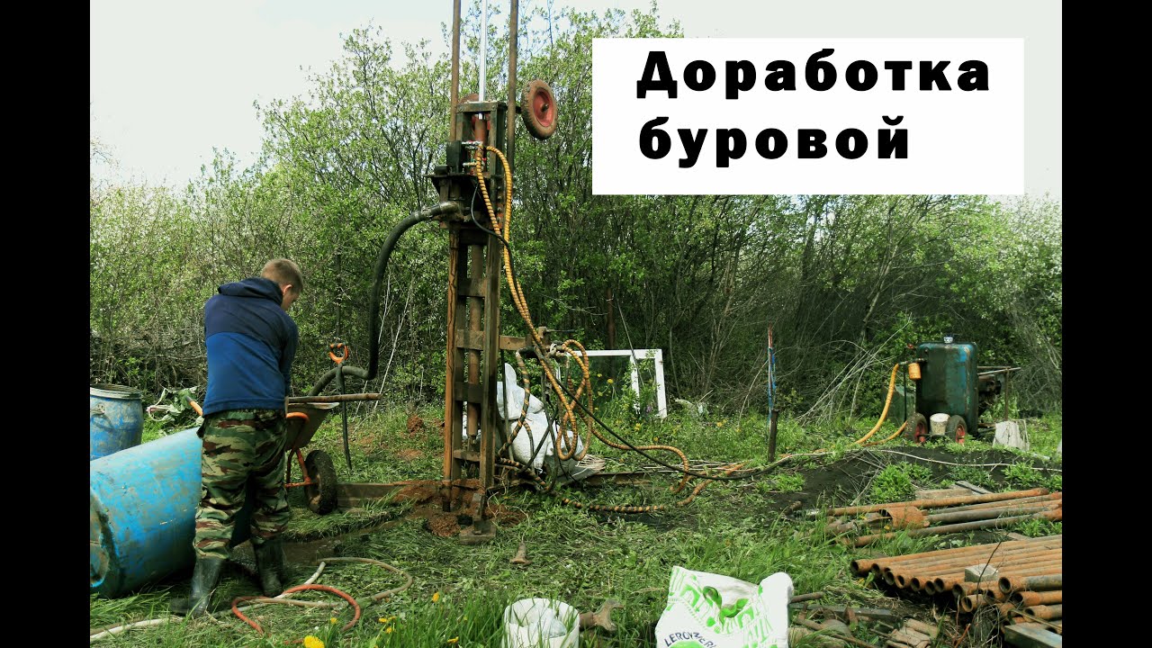 Бабуль часть 1 /Модернизация бурового оборудования, дренажный насос до какой глубины бурит
