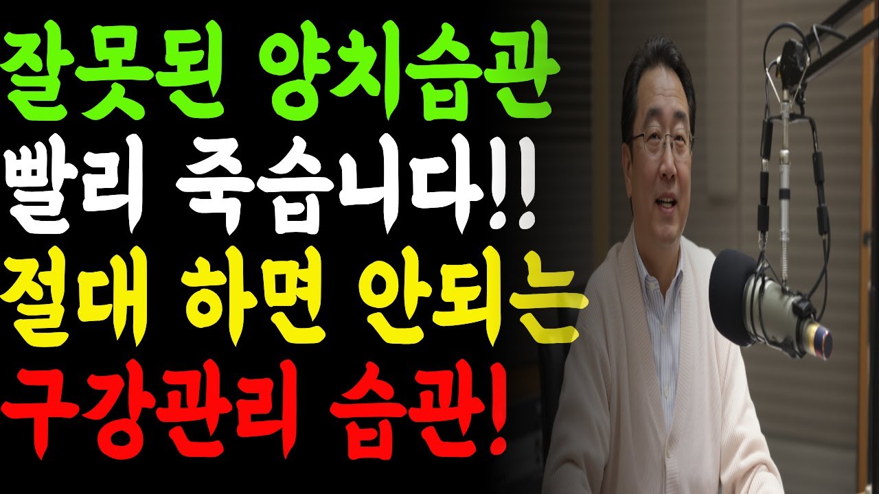 잇몸병 방치하면 치매 위험 커집니다 치아보다 먼저 지켜야 할 이것         #잇몸병 #치주염 #치매예방 #인지건강 #노년건강 #시니어건강 #구강관리