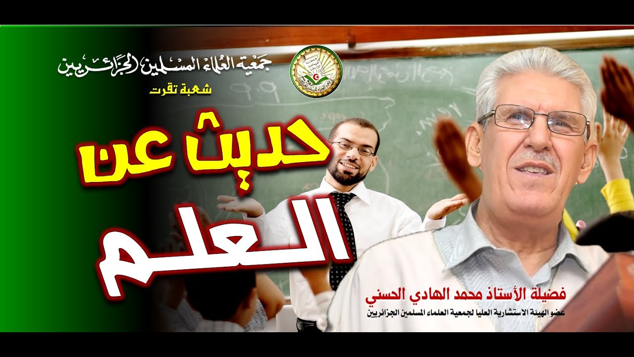 إنما أكرمت العلم يا أمير المؤمنين ‼️ | فضيلة الأستاذ محمد الهادي الحسني | لا تنس الإعجاب بالفيديو 👍