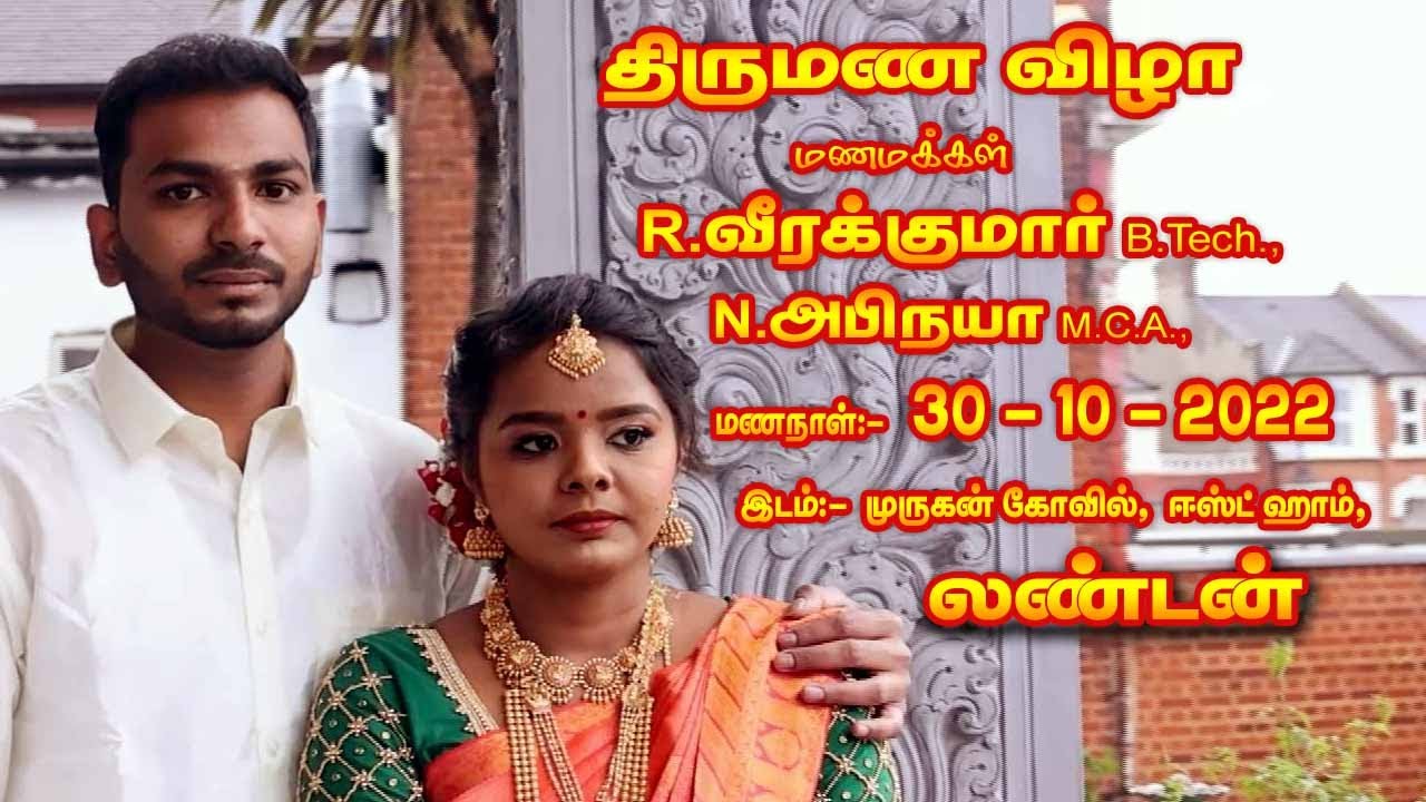 LONDON  In Alangottai  VEERAKUMAR WEDS ABINAYA   Merraige