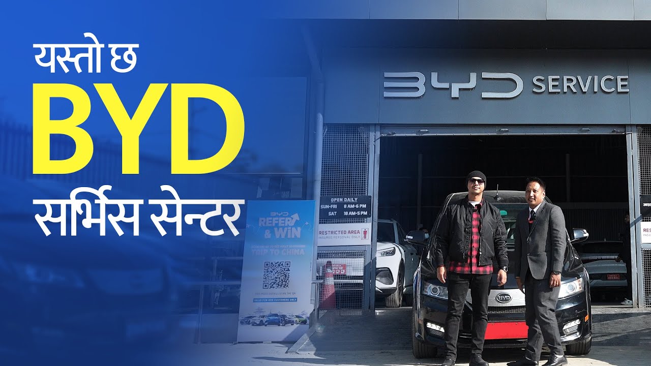 घुमौँ BYD को हाइटेक सर्भिस सेन्टर। BYD Service Center Visit.