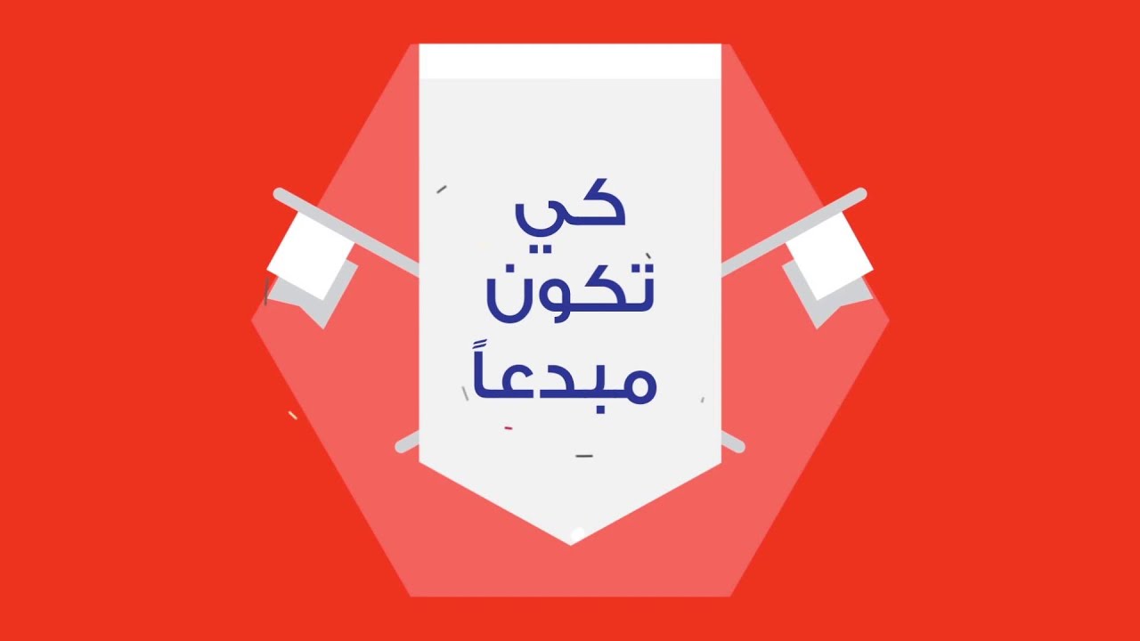 التفكير الإبداعي