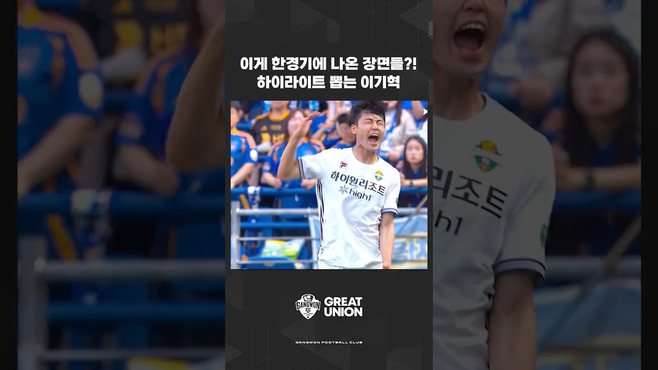 한 명이 경기 흐름 바꾸는 법