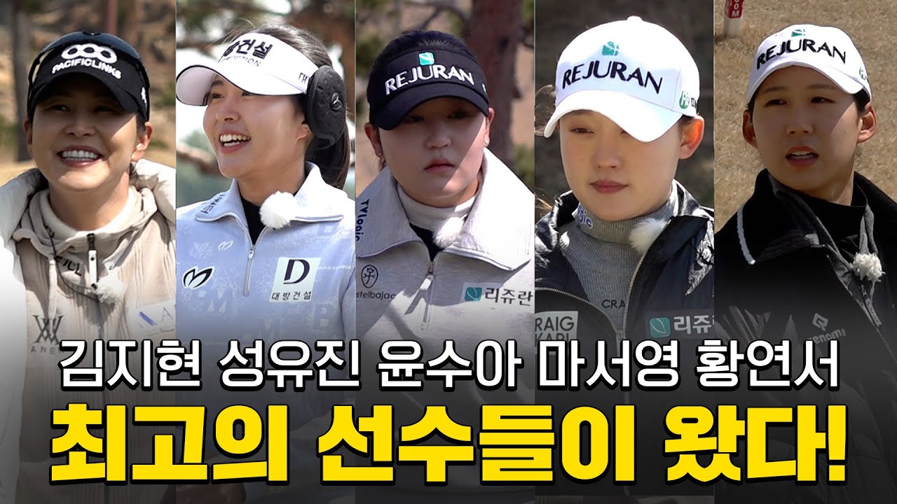 [ENG SUB] 파마리서치 골프단 최고의 선수들 총출동! 샷 하나하나가 레전드..!😮
