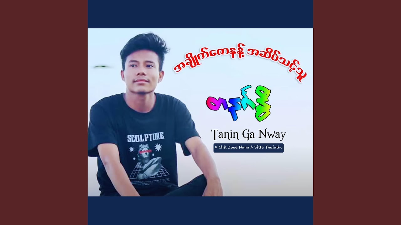 A Chit Zooe Nann A Sitte Thainthu