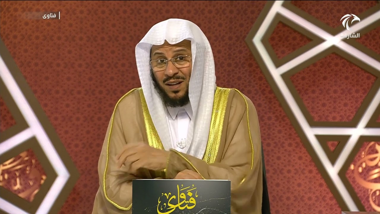 سلسلة من حلقات برنامج فتاوى 12/7/2024 عزيز فرحان العنزي
