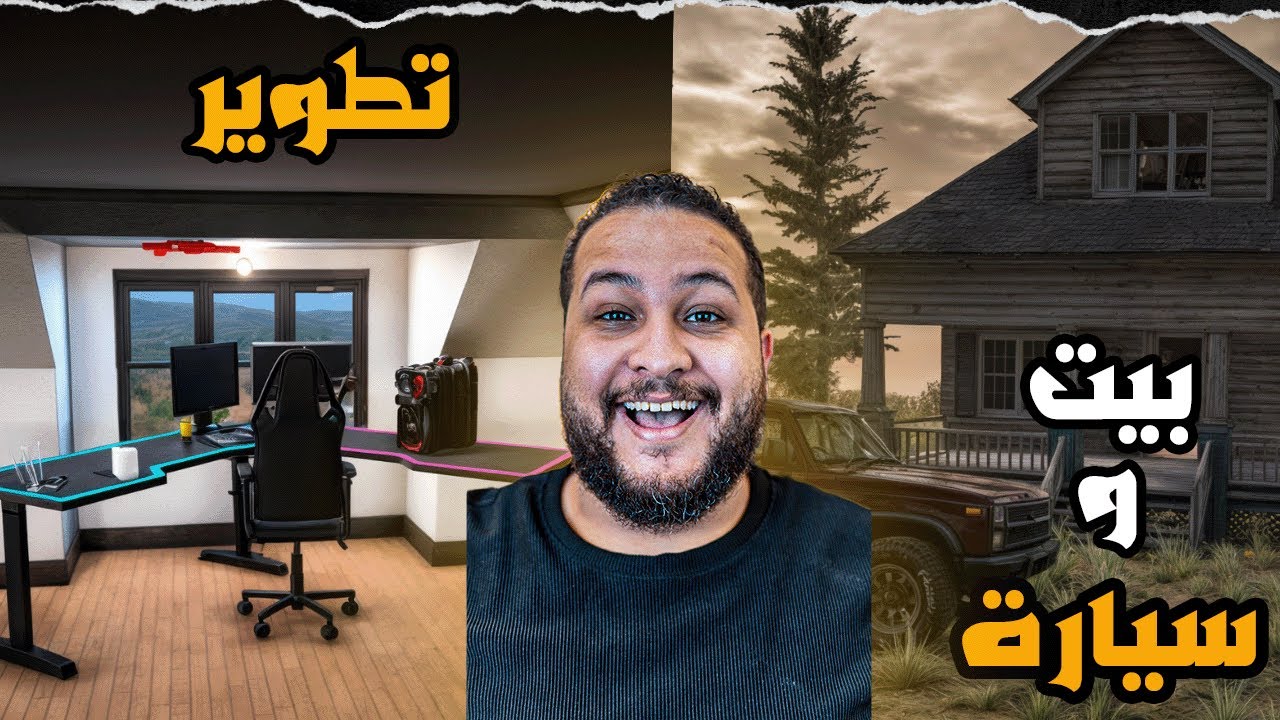 محاكي اليوتيوبر الجديدة #6 :اشتريت بيت جديد وصرفت 50ألف$🤑🤑 || streamer life simulator 2 !!🔥🔥