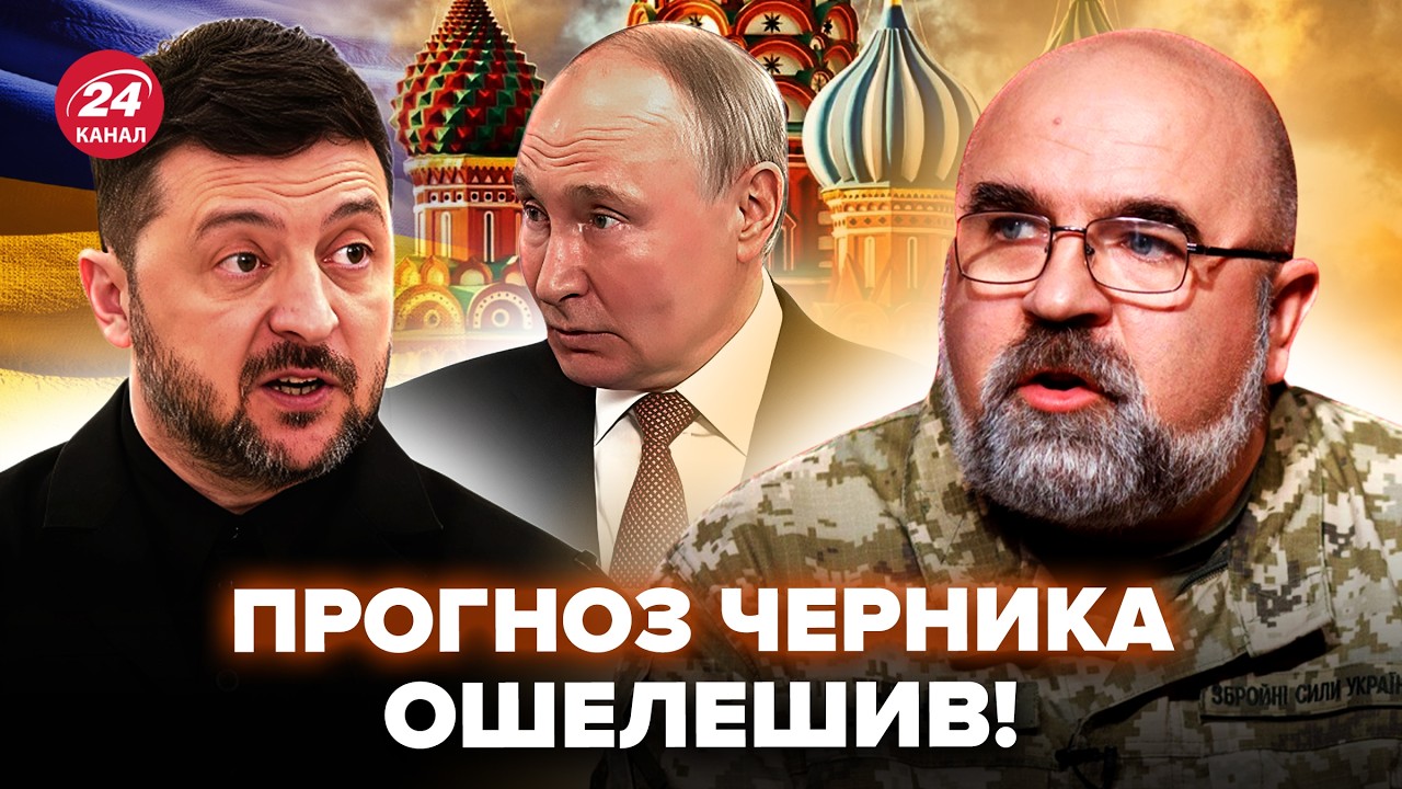 🔥ЧЕРНИК видав СЕНСАЦІЙНИЙ прогноз по КІНЦЮ ВІЙНИ! Трампу готують ІМПІЧМЕНТ? @army_tv_ua