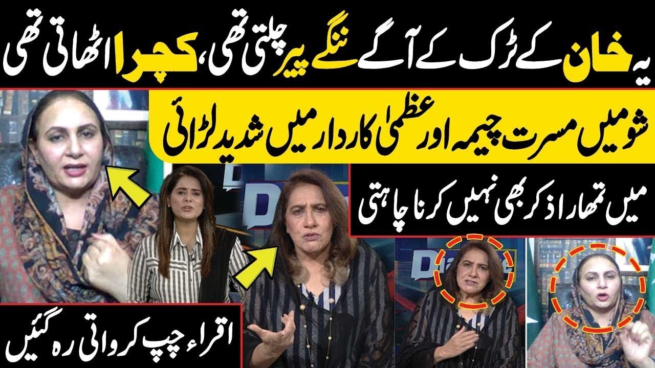Musarrat Jamshed Cheema Vs Uzma Kardar | Live Show Fight | PTI vs PMLN | Public News