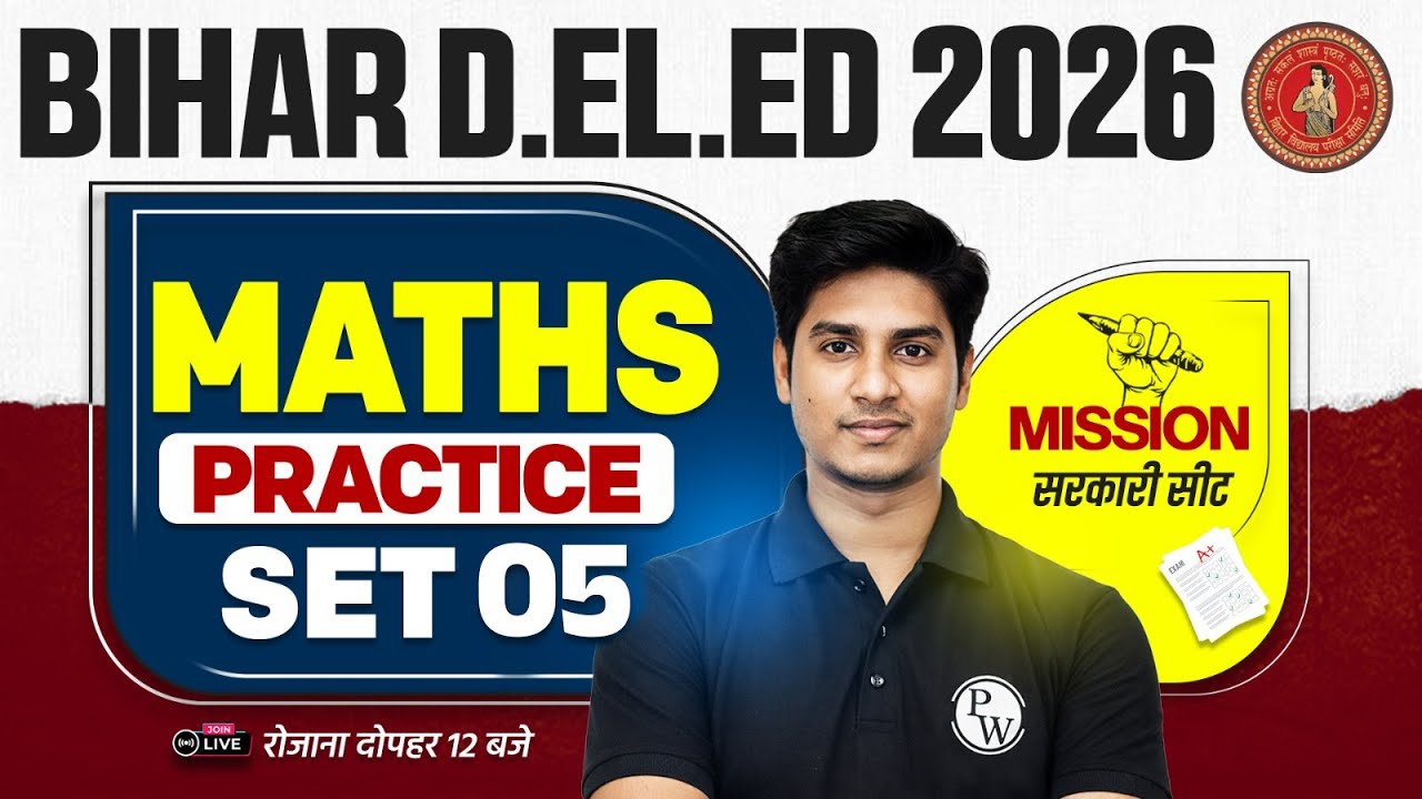 Bihar Deled Maths Classes 2026 | Bihar Deled Maths Practice Set-05 | Bihar Deled Maths By Nitin Sir