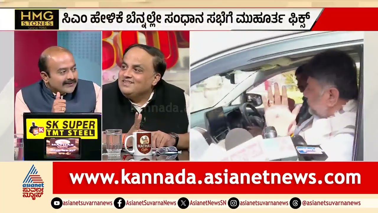 ರಾಹುಲ್-ಸಿದ್ದು ರಹಸ್ಯ ಮಾತುಕತೆ; ಆಪ್ತ ಬಣದಲ್ಲಿ ಶುರುವಾಯ್ತಾ ಆತಂಕ? | DK Shivakumar | LRC | Suvarna News