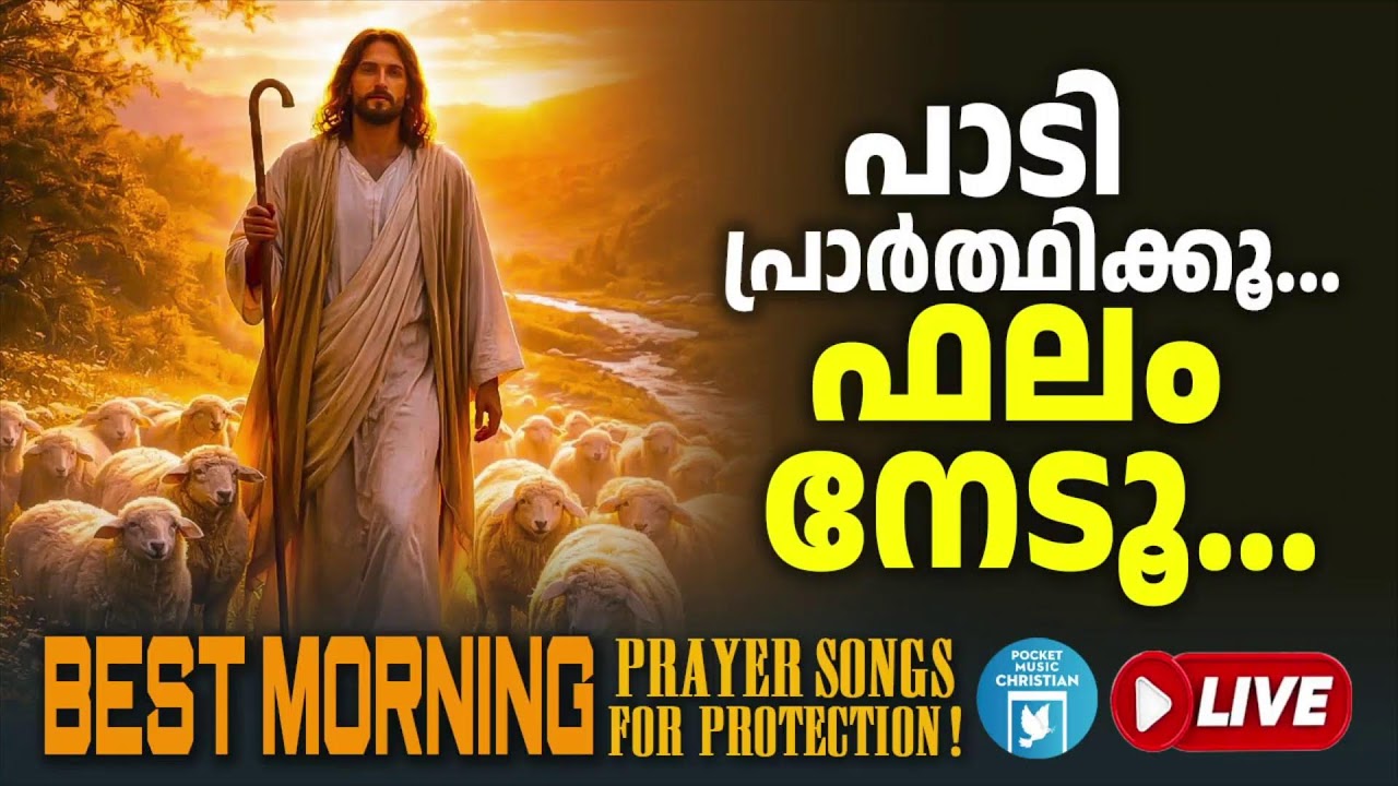 🔴 (LIVE) Morning Prayer Songs for Protection ✝️ Prayer Songs for Protection 2026 Best Prayer Songs