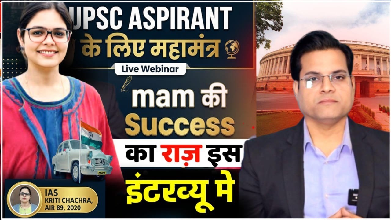 IAS Kriti Chahra AIR 89 l UPSC CSE Full Study Plan,  Prelim 2026 के लिए Game Changer वीडियो#upsc_cse
